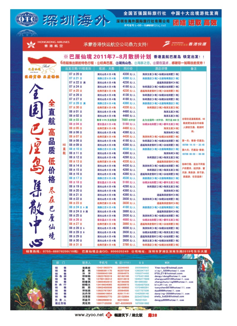 扉38【巴厘仙境】-专业巴厘岛地接最新散拼计划