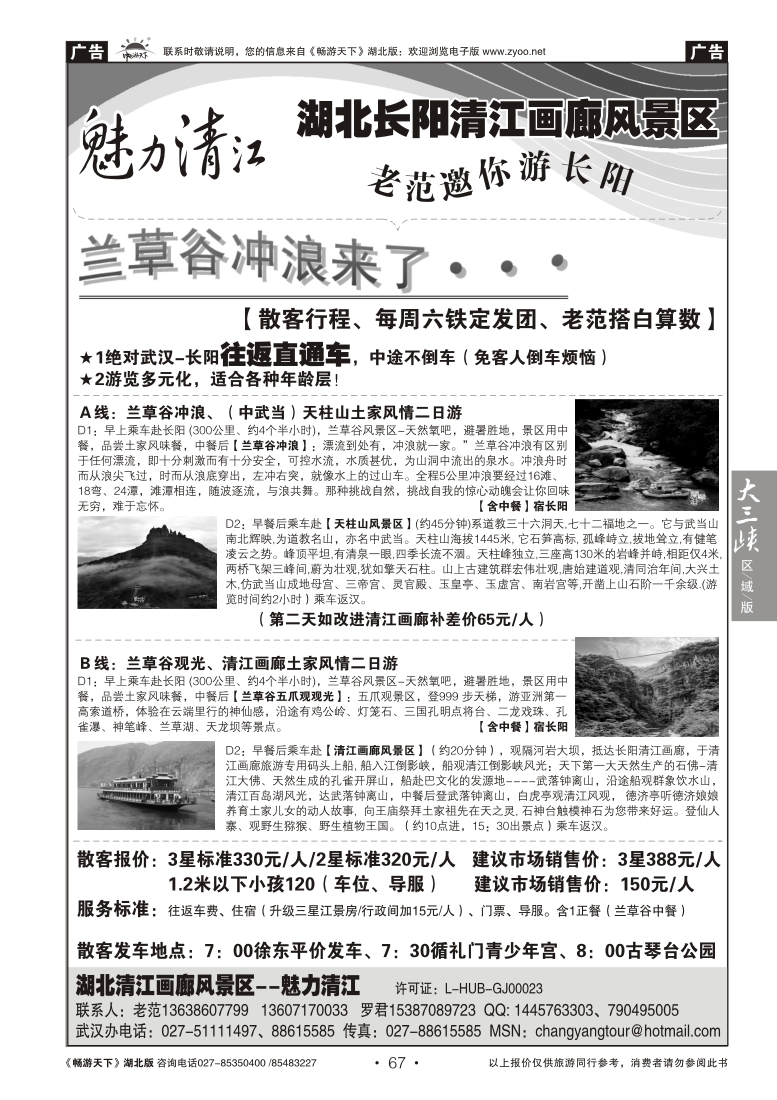 67湖北长阳清江画廊风景区