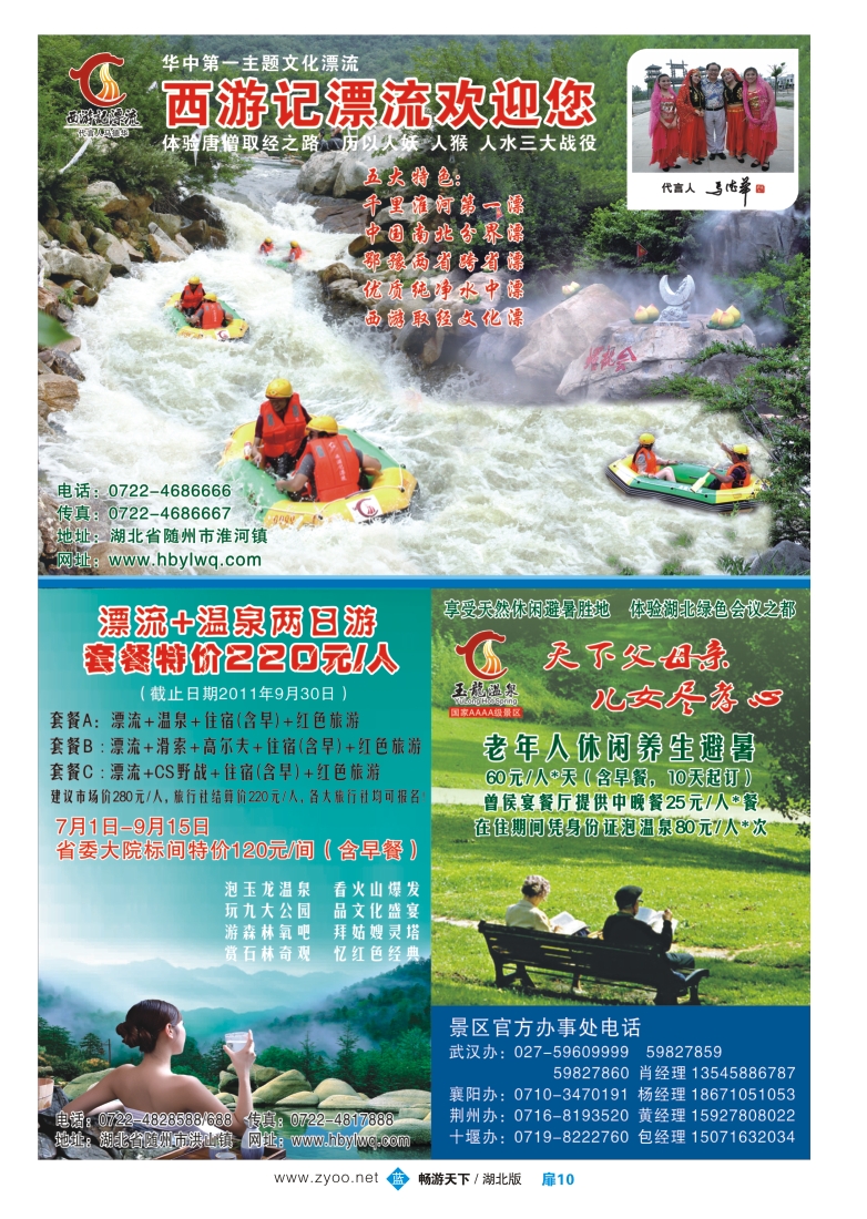 扉10玉龙温泉
