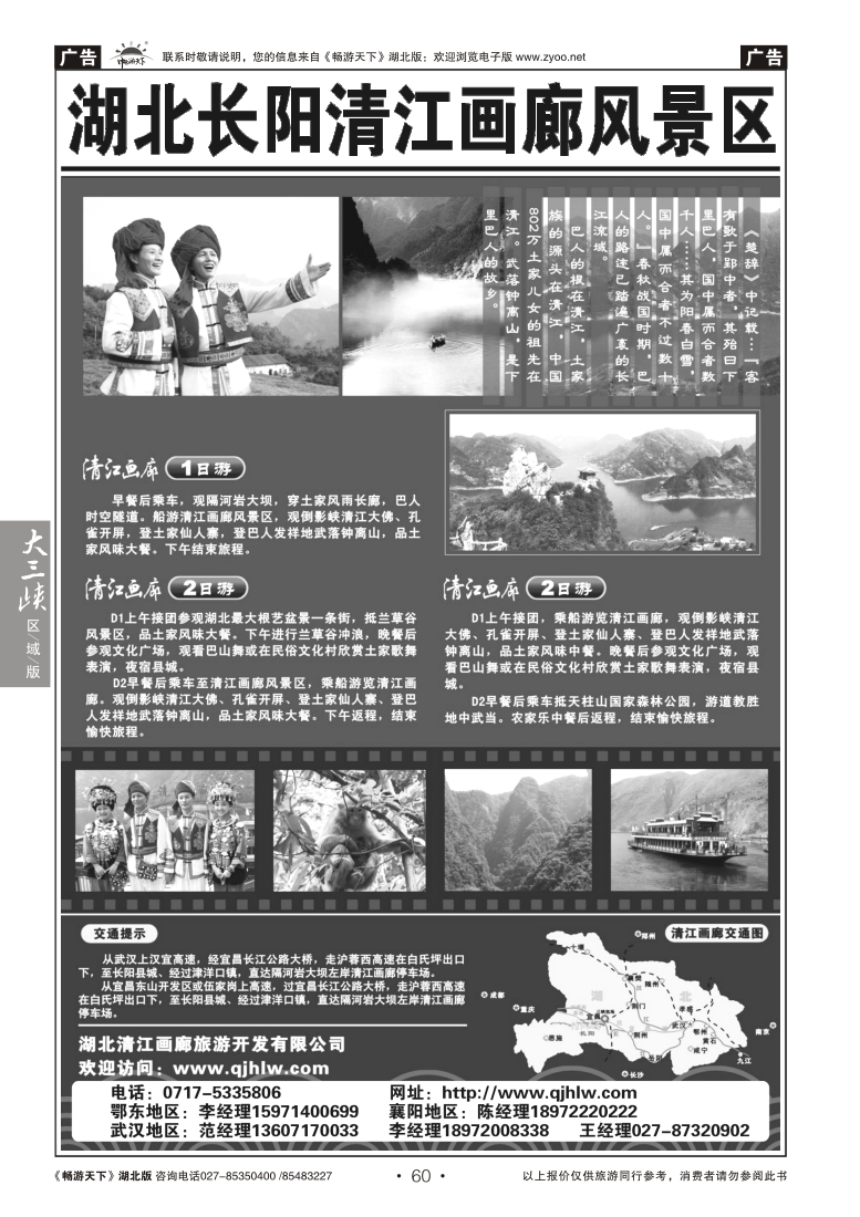 60湖北长阳清江画廊风景区