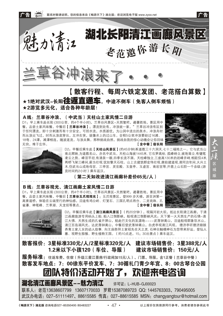 47湖北长阳清江画廊风景区