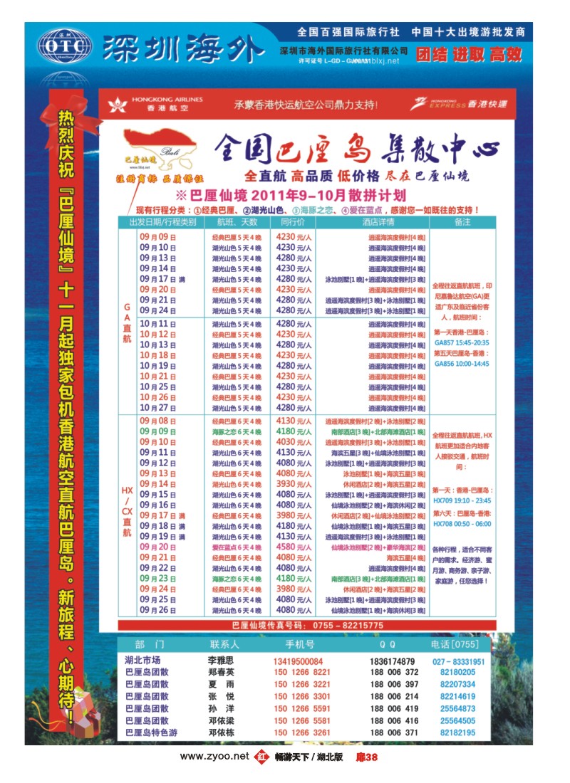 扉38【巴厘仙境】-专业巴厘岛地接最新散拼计划