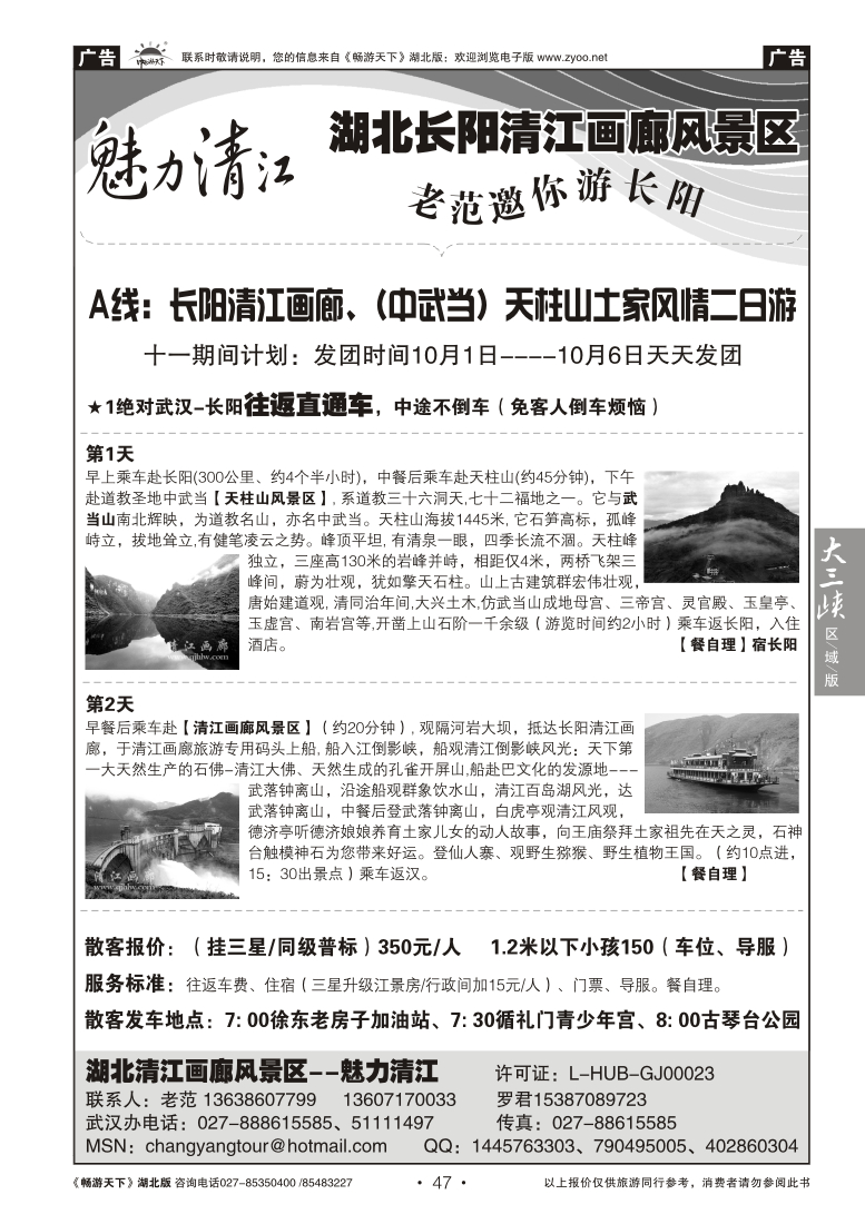 47湖北长阳清江画廊风景区