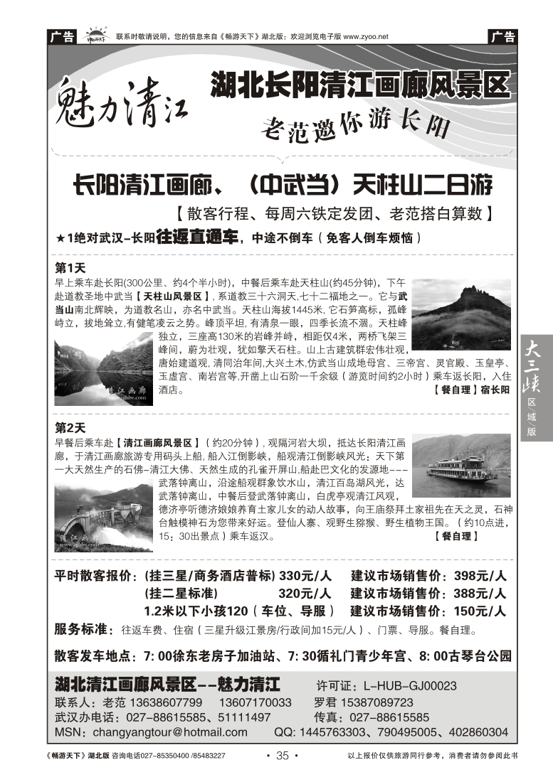 35湖北长阳清江画廊风景区