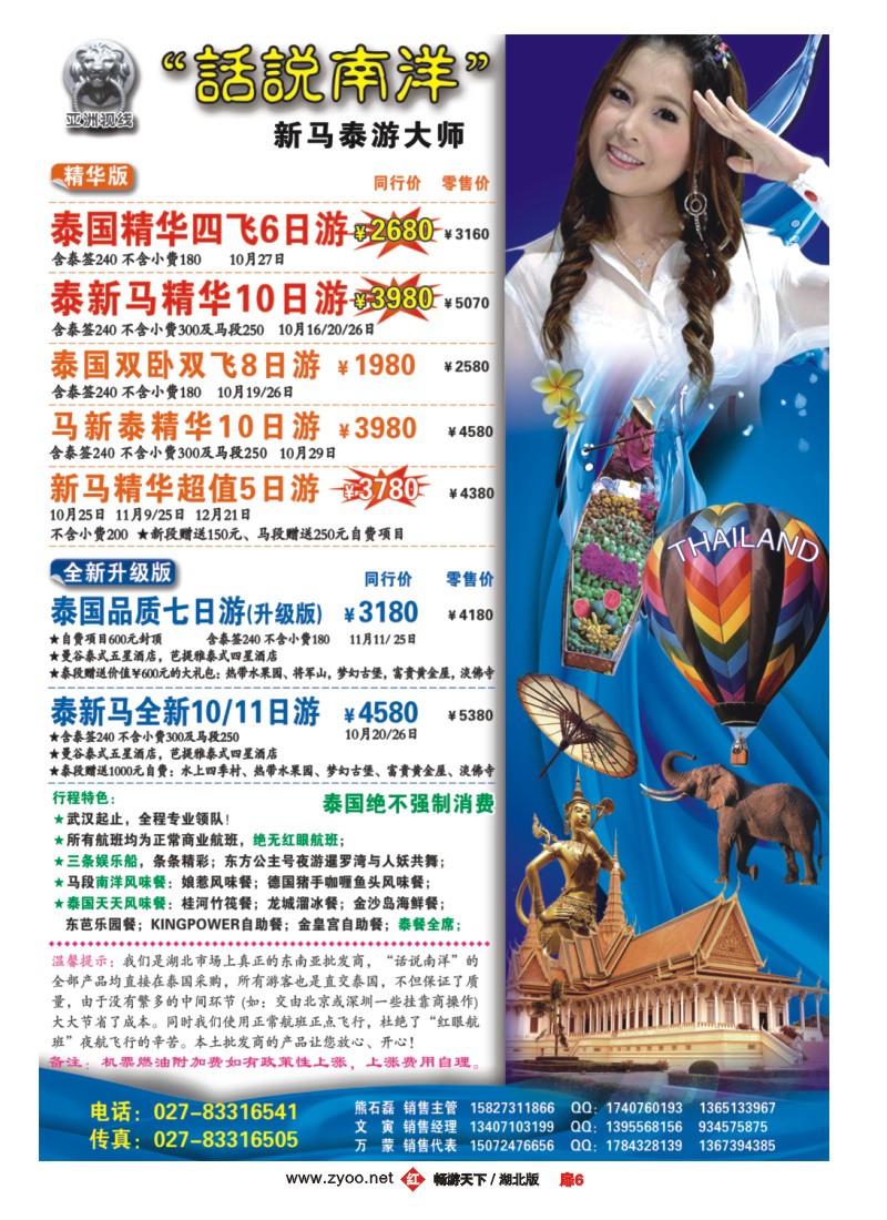 扉5皇家礼炮-港澳游