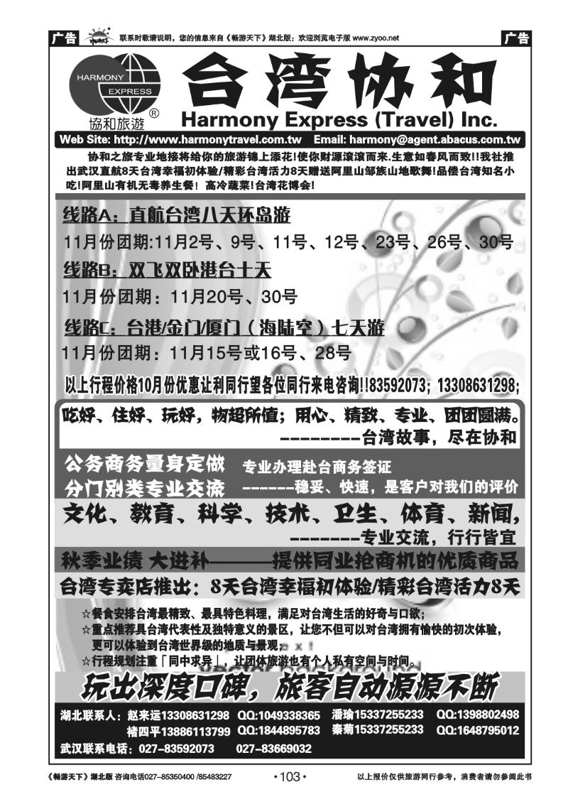 103台湾协和