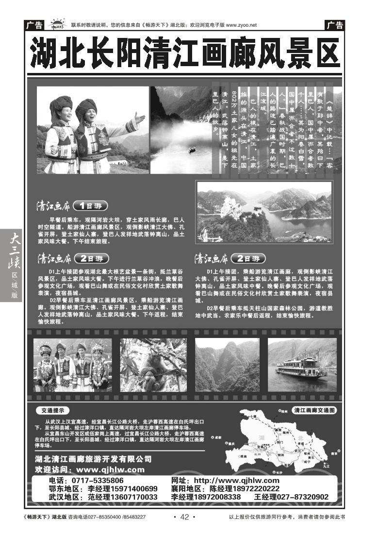 42湖北长阳清江画廊风景区