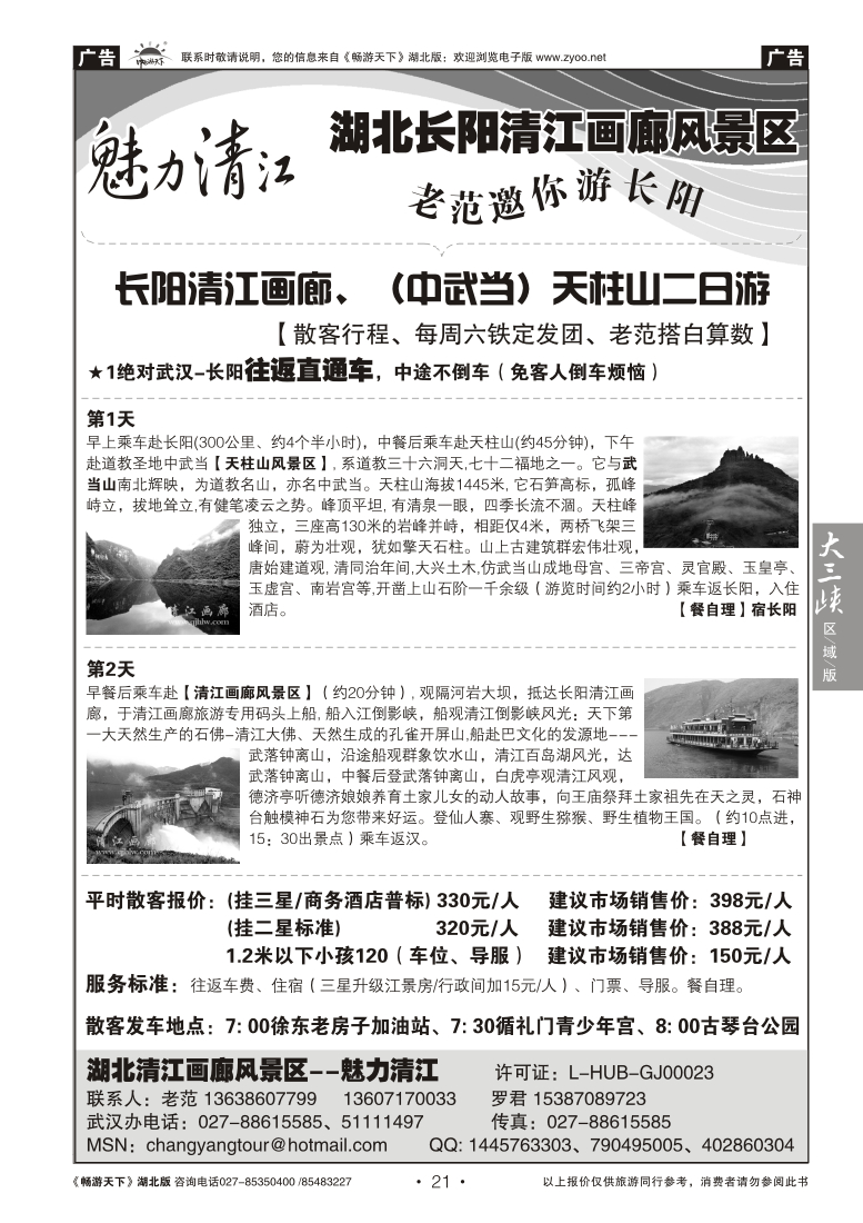21湖北长阳清江画廊风景区