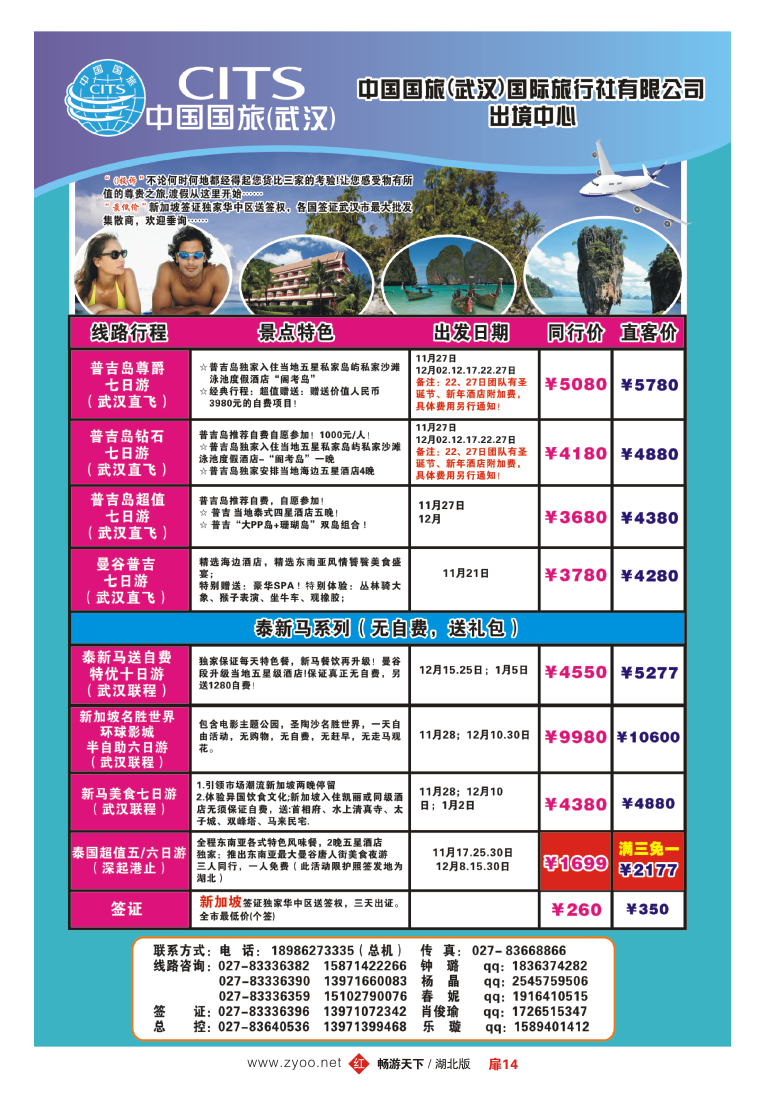 扉14美国塞班岛