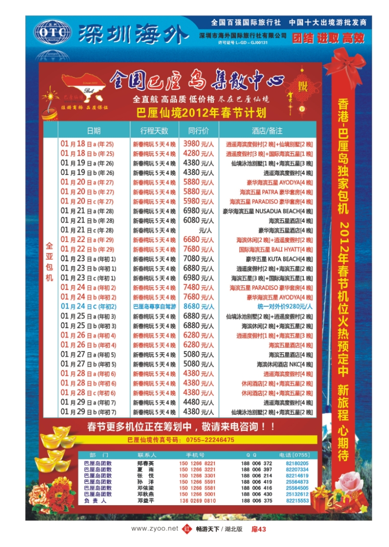 扉43【巴厘仙境】-专业巴厘岛地接最新散拼计划