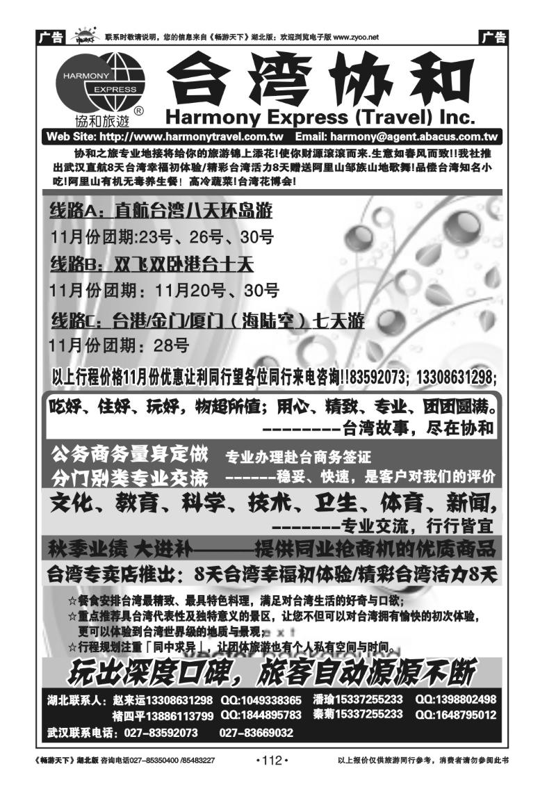 112台湾协和