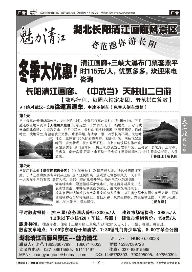 19湖北长阳清江画廊风景区
