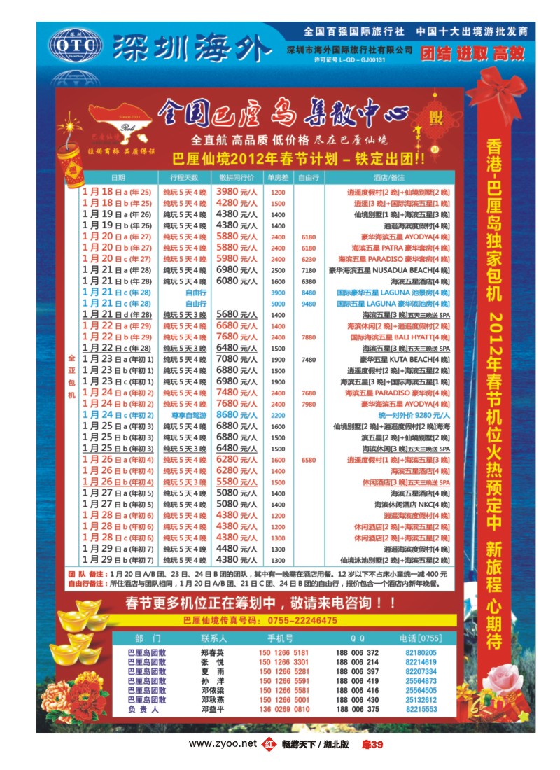 扉39【巴厘仙境】-专业巴厘岛地接最新散拼计划