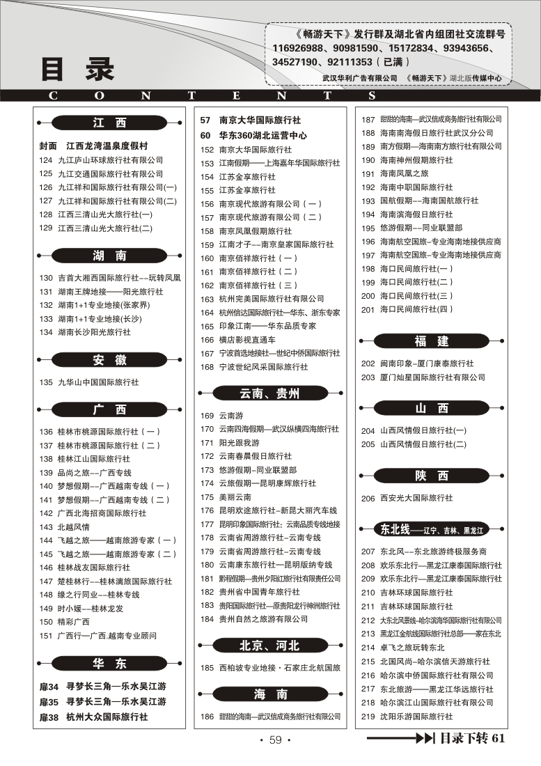 r59目录
