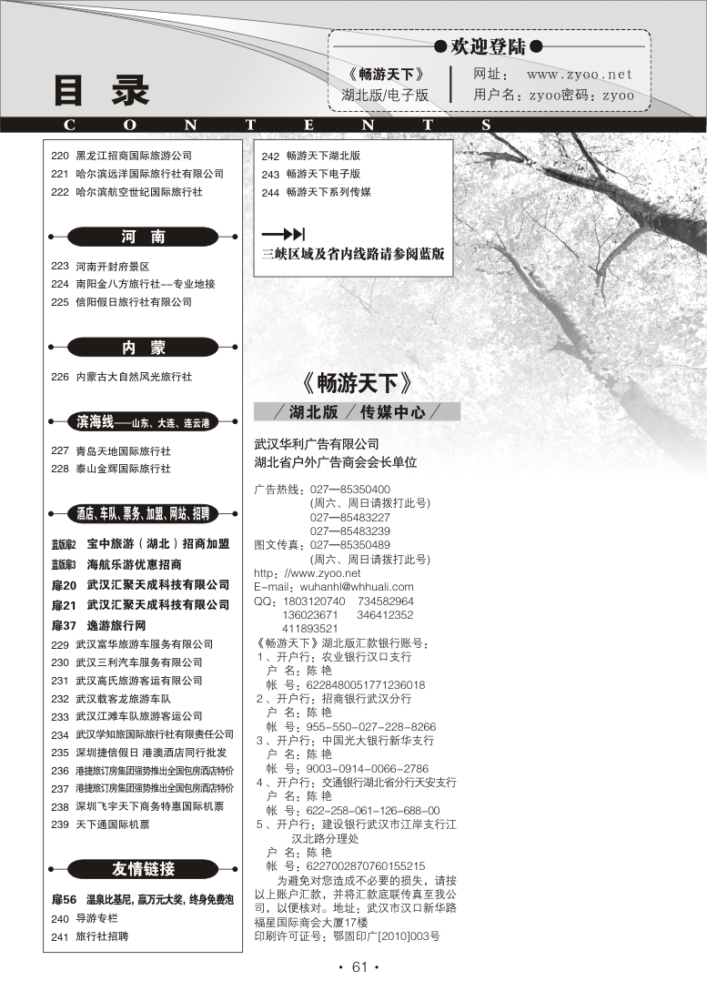 r61目录