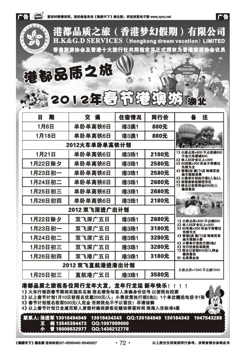 72港都国际品质之旅