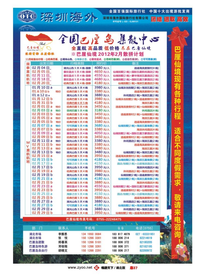 扉37【巴厘仙境】-专业巴厘岛地接2月散拼计划