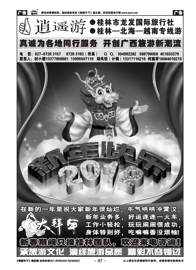 97时小媛--桂林龙发