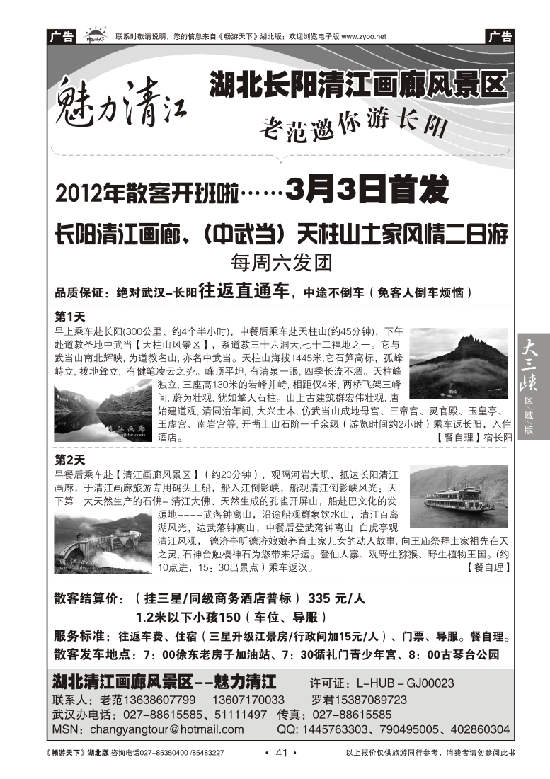 41湖北长阳清江画廊风景区