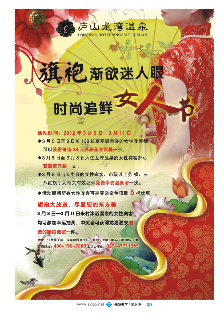 扉1龙湾温泉度假村