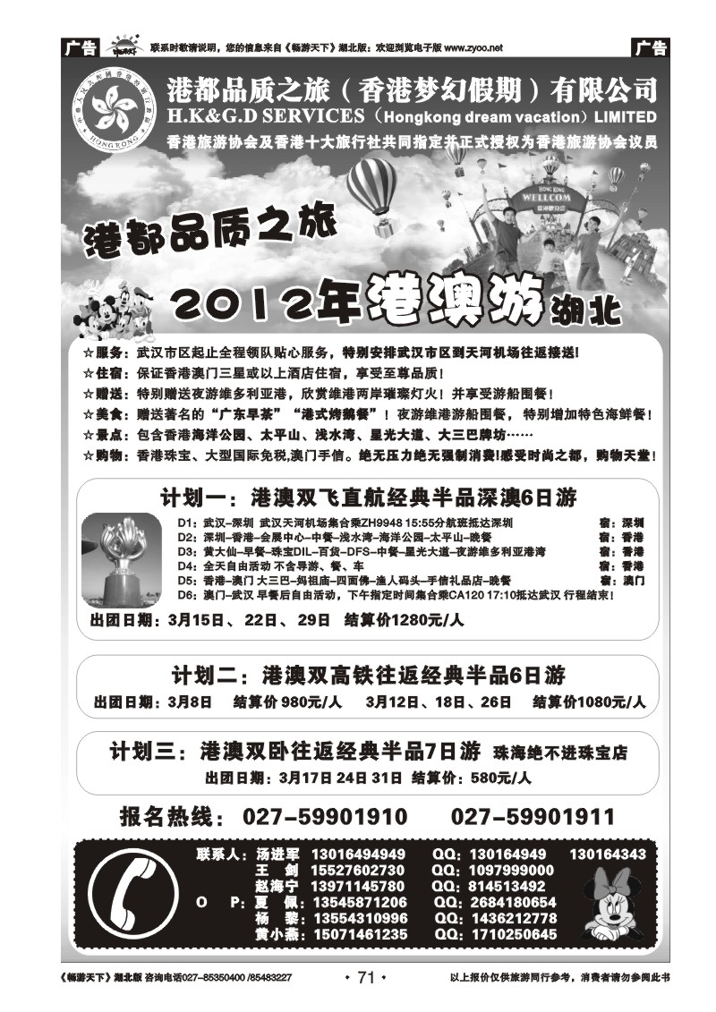 71港都国际品质之旅
