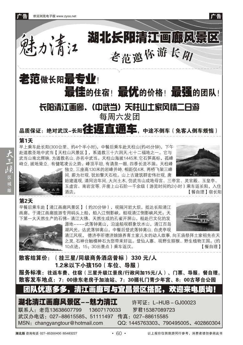 60湖北长阳清江画廊风景区