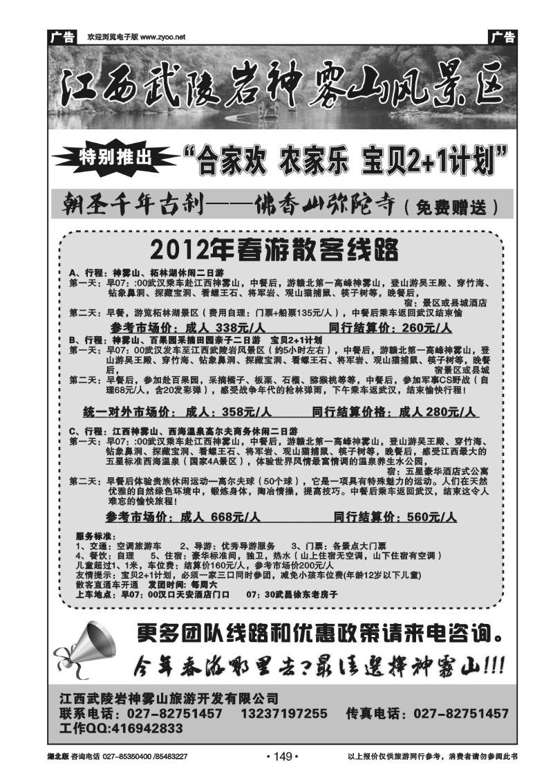 149江西武陵岩神雾山风景区
