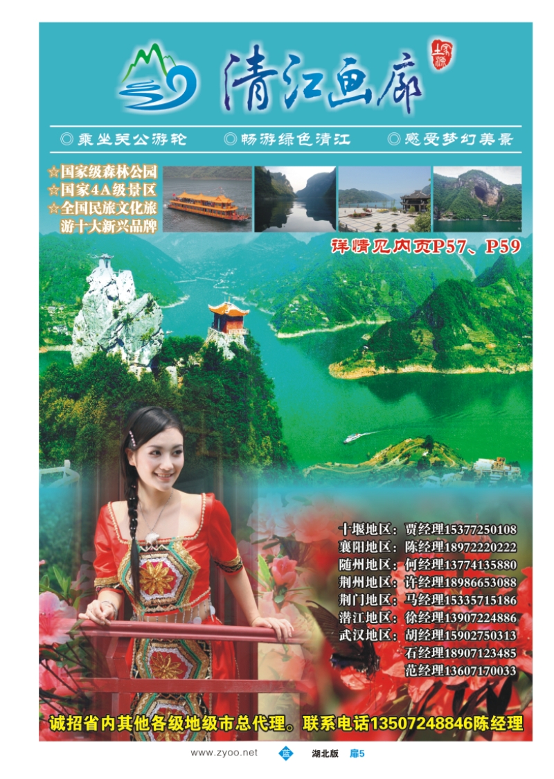 扉5湖北长阳清江画廊风景区