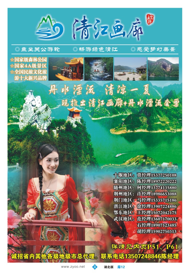 b扉12湖北长阳清江画廊风景区