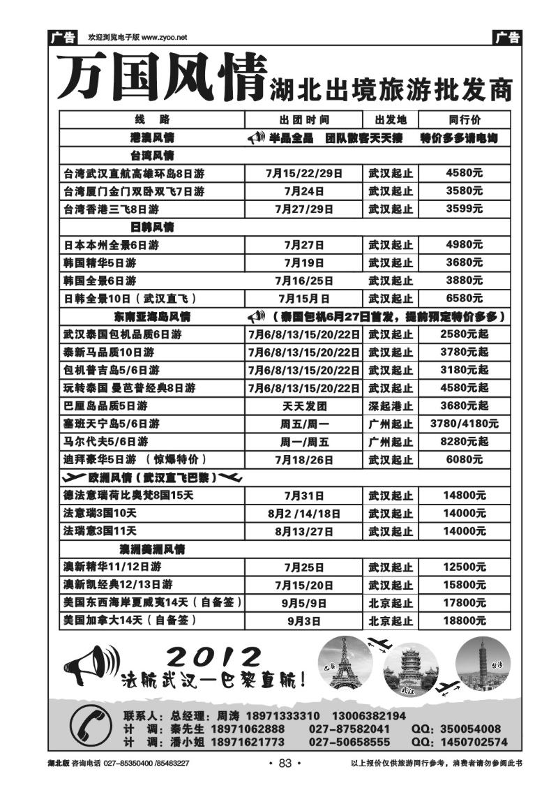r083万国风情综合版