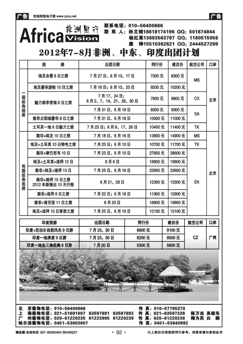 r092俄风行