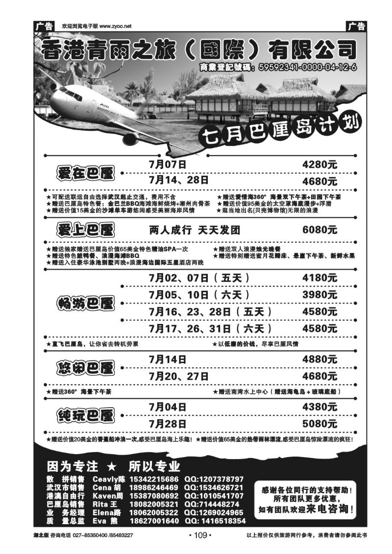 r109香港青雨之旅国际有限公司