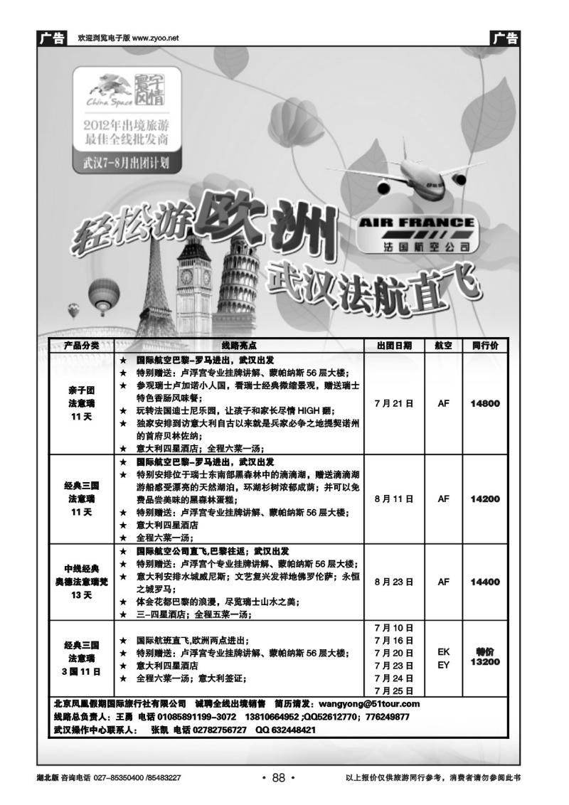 r088寰宇风情