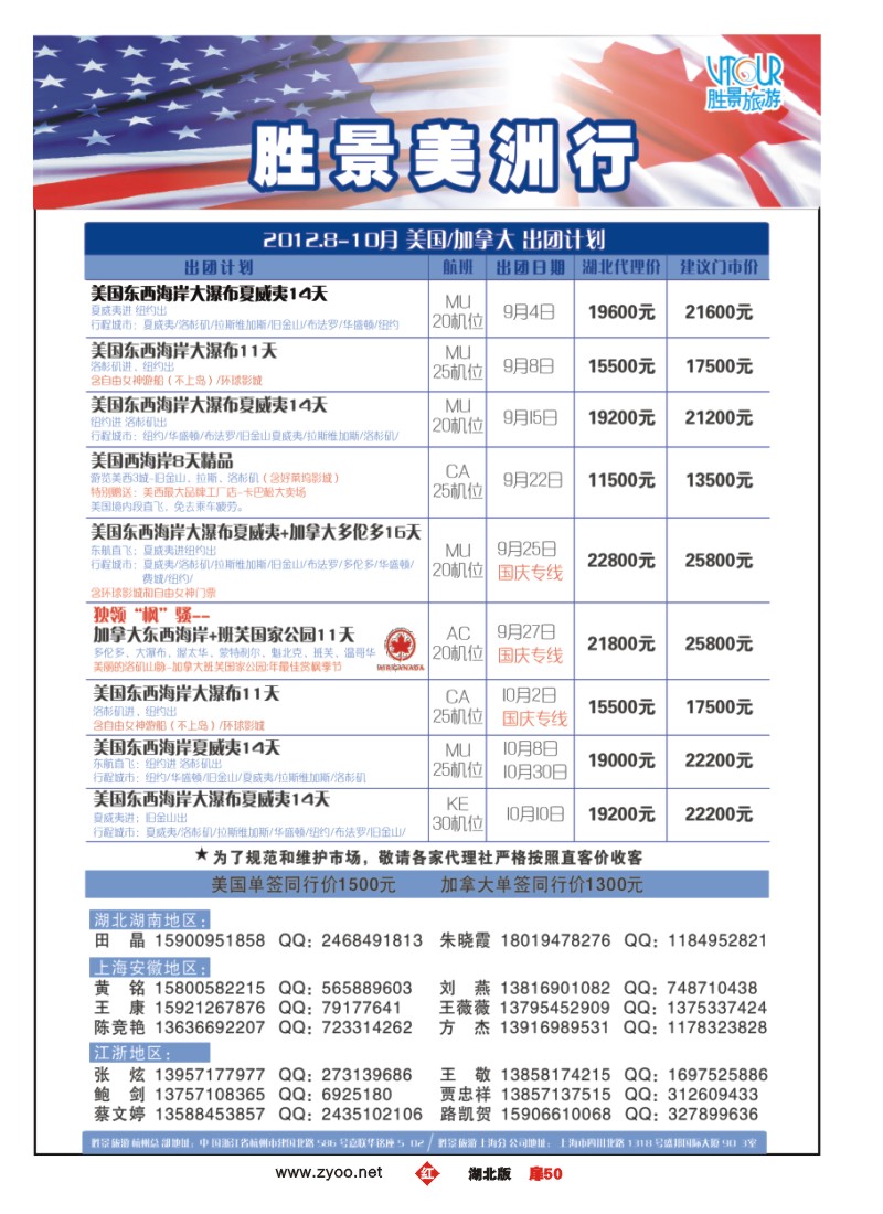 r扉50阳光澳洲行-胜景旅游