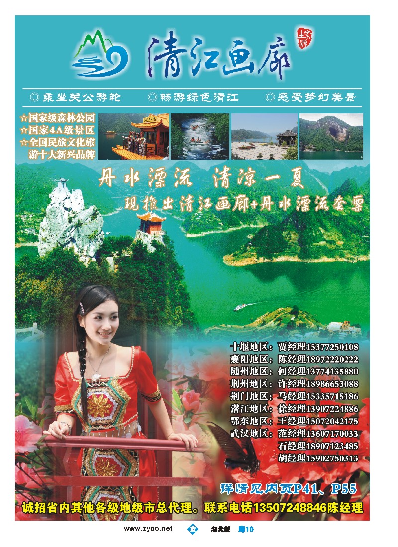 b010扉 湖北长阳清江画廊风景区