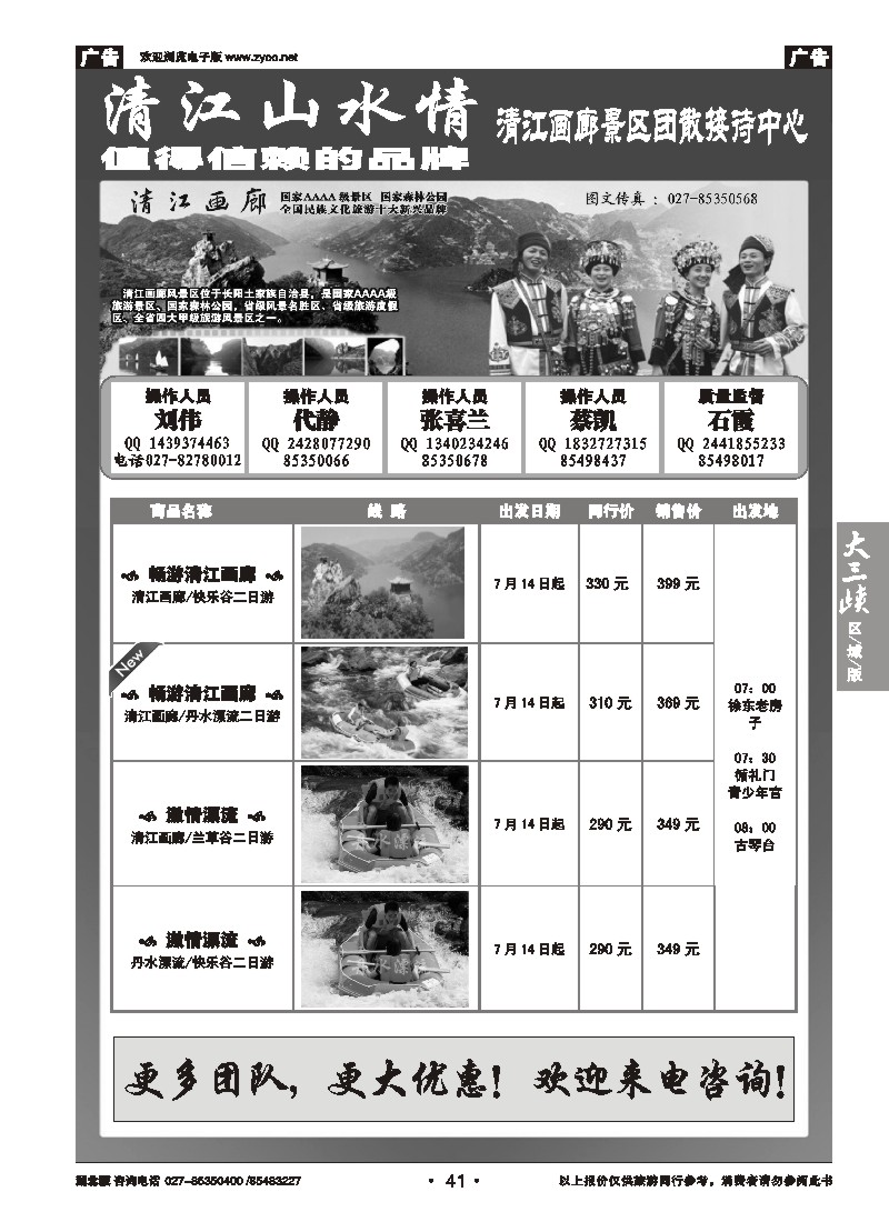 b041清江山水情-长阳清江画廊