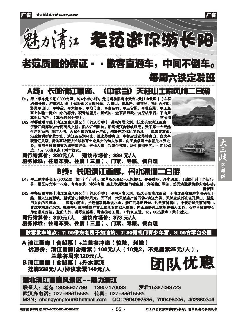 b055湖北长阳清江画廊风景区