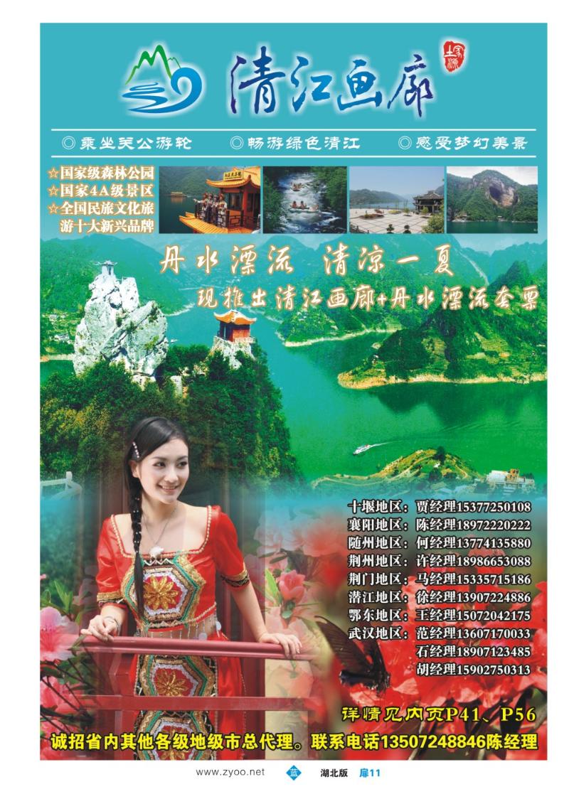 b011扉.湖北长阳清江画廊风景区