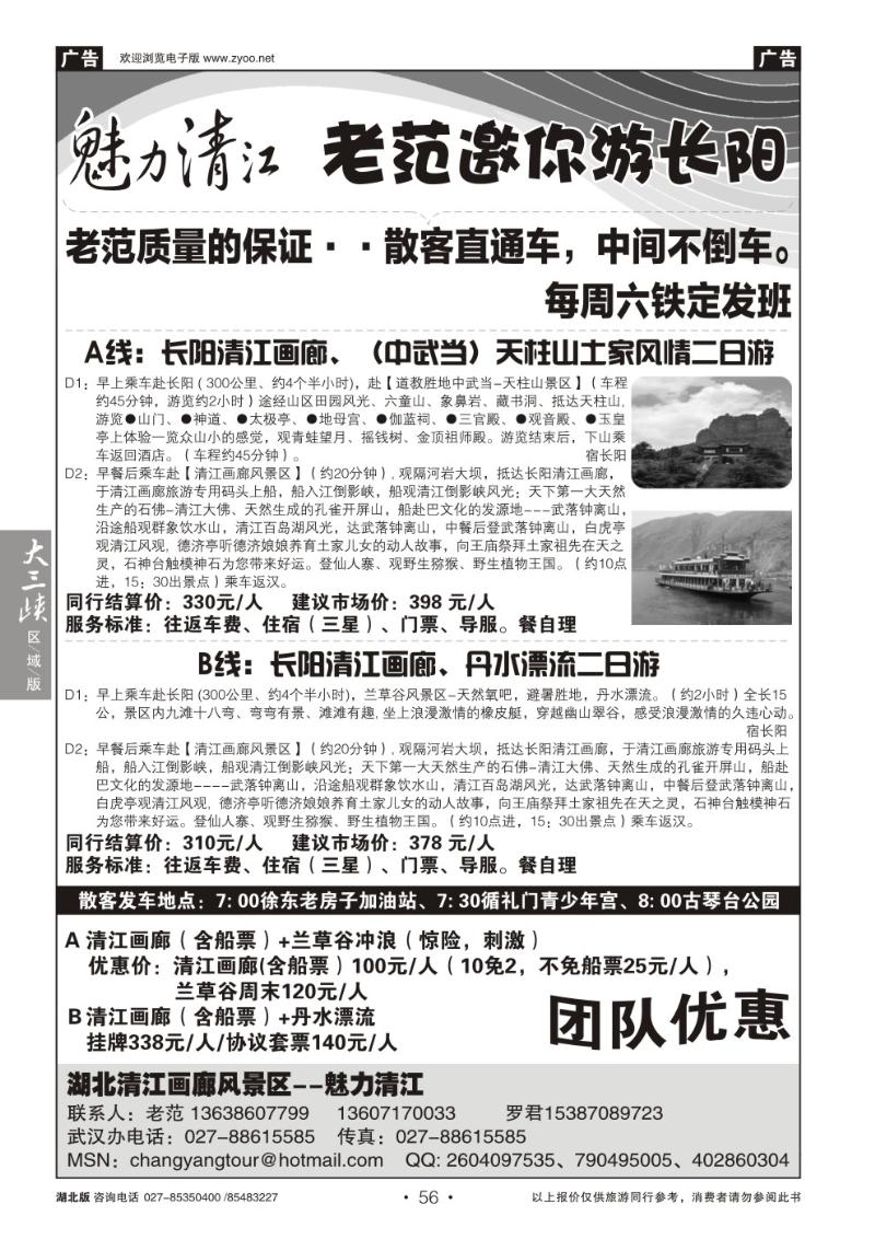 b056湖北长阳清江画廊风景区