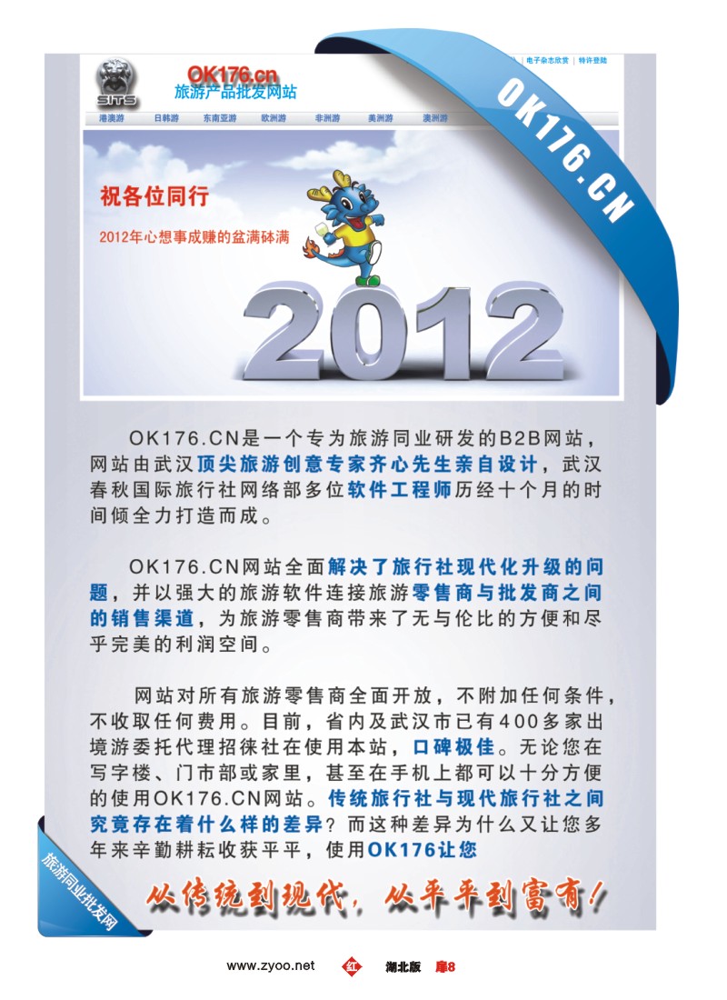 r008扉-ok176.cn同业批发网