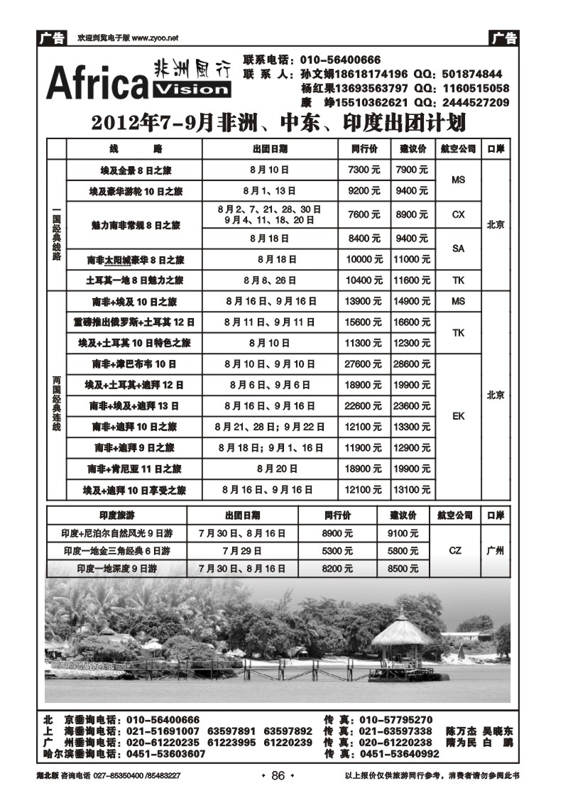 r086俄风行