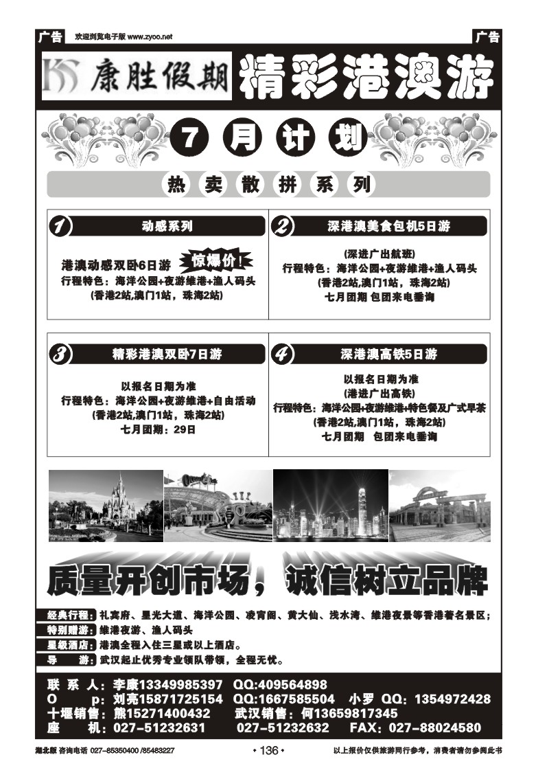 r136康胜假期