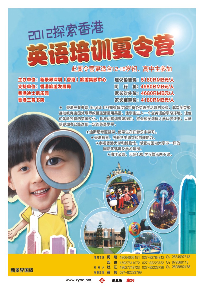 r026扉-新景界国旅（七）