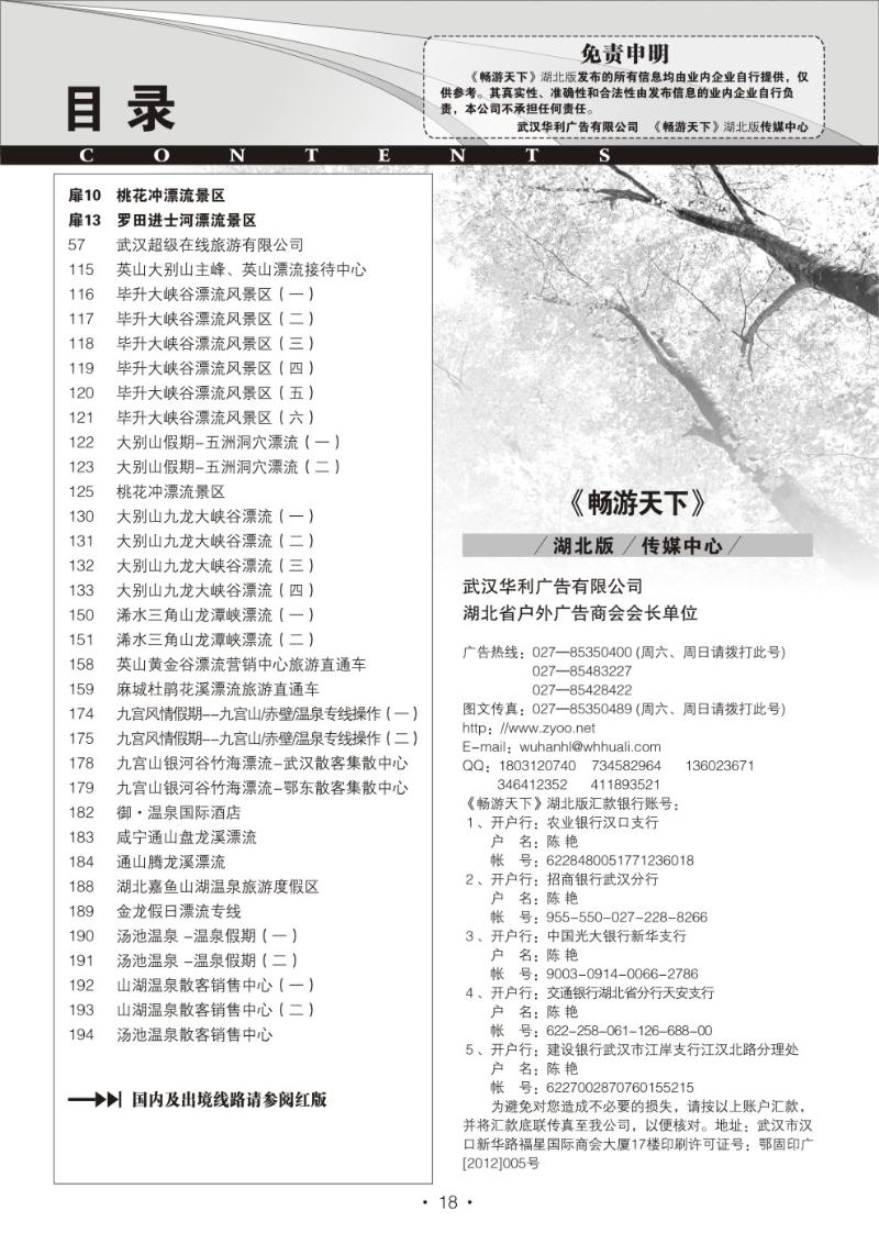 b018湖北版目录