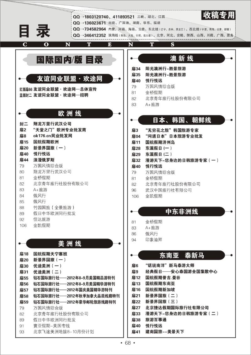r068湖北版目录