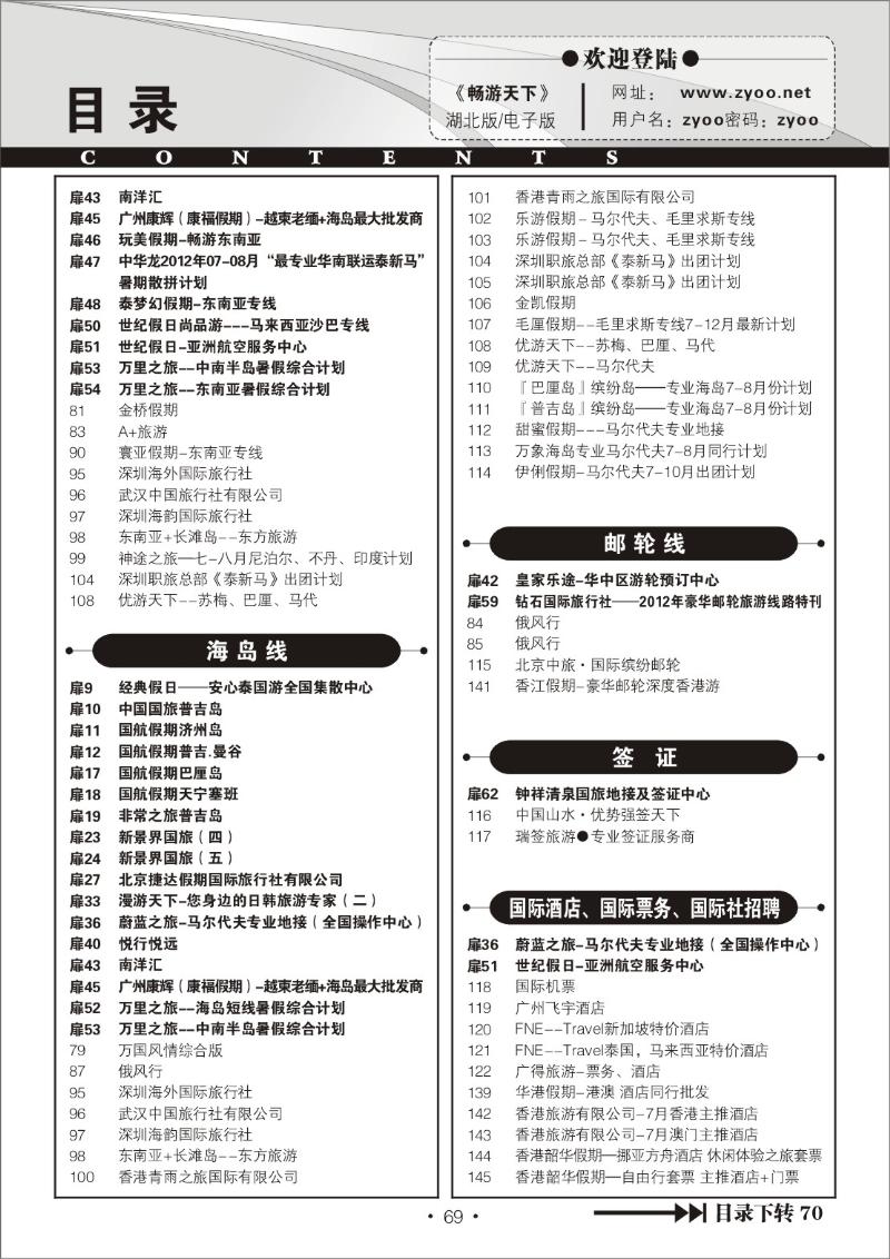 r069湖北版目录