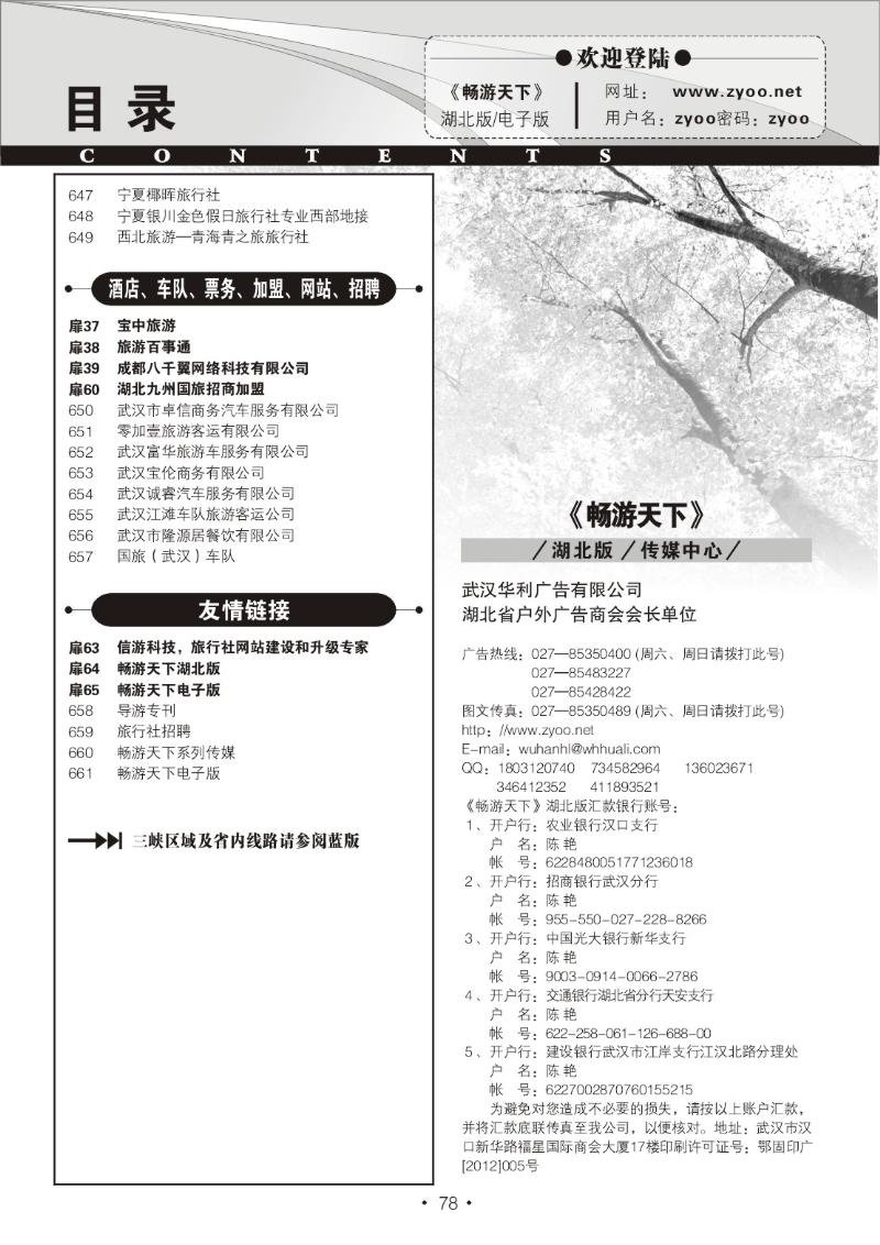 r078湖北版目录