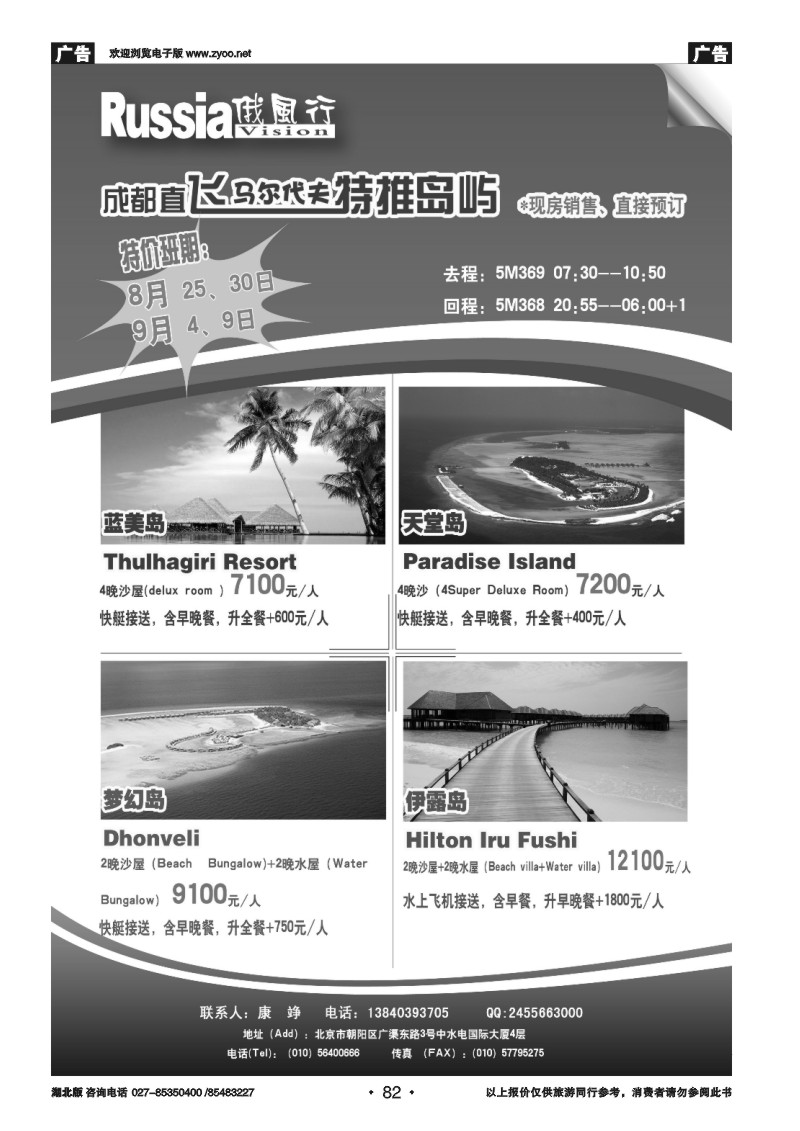 r082俄风行
