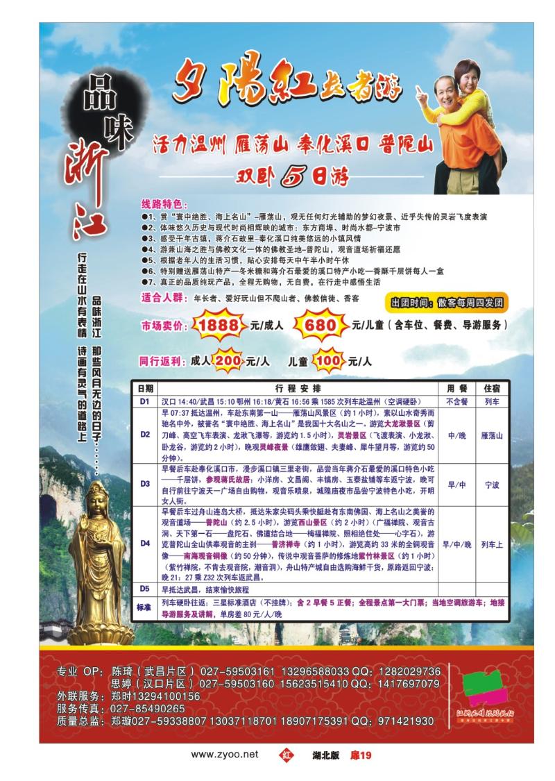 r019扉-江浙风情