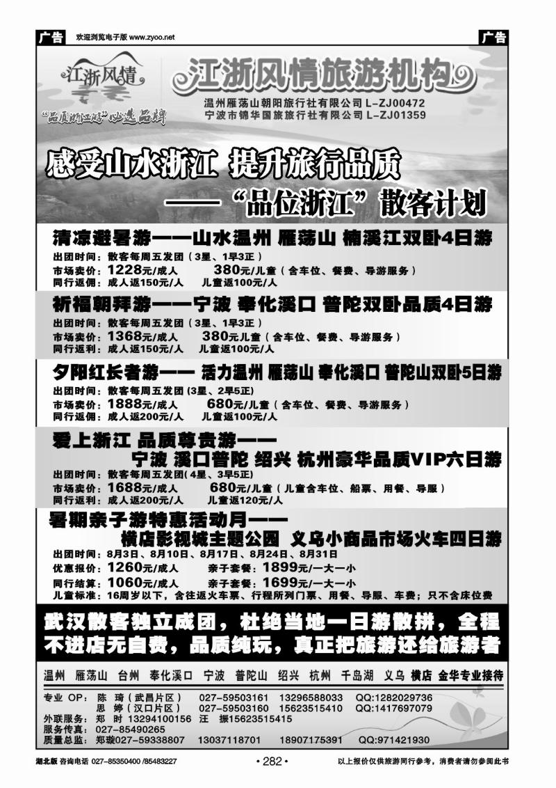 r282江浙风情